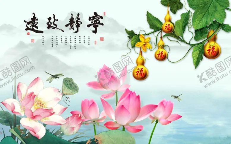 编号：29309304070304194948【酷图网】源文件下载-宁静致远