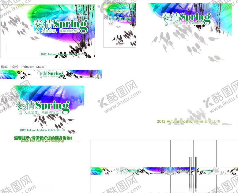 编号：18922109181953183136【酷图网】源文件下载-商场春季气氛