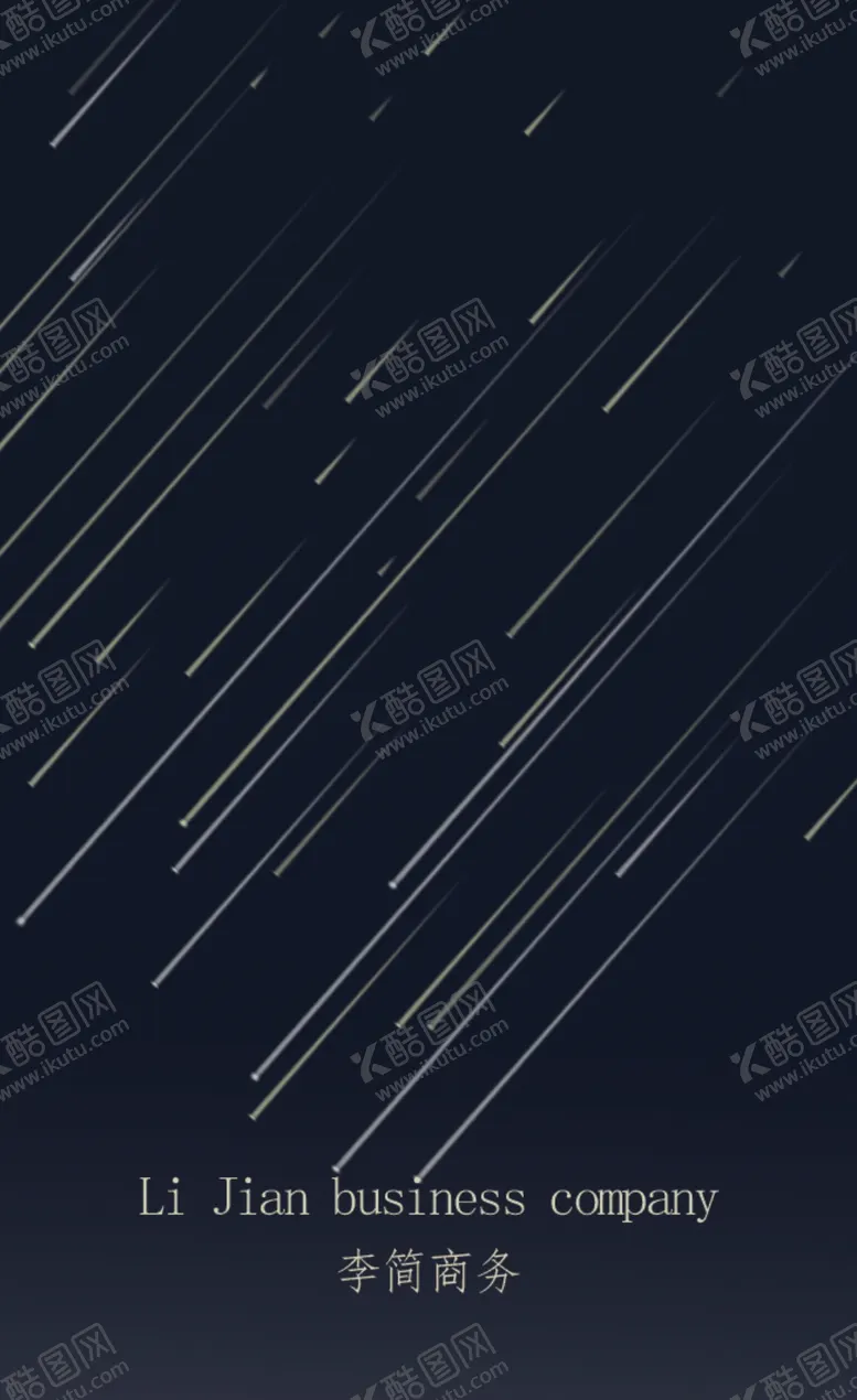 编号：74780104231715425935【酷图网】源文件下载-名片设计