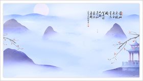 编号：10726909201947239834【酷图网】源文件下载-水墨山水背景