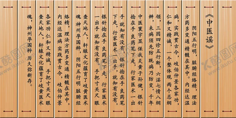 编号：73026909162125574271【酷图网】源文件下载-竹简