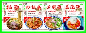 拉面