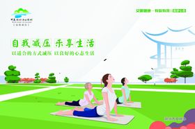 专项整治绿色环保健康生活