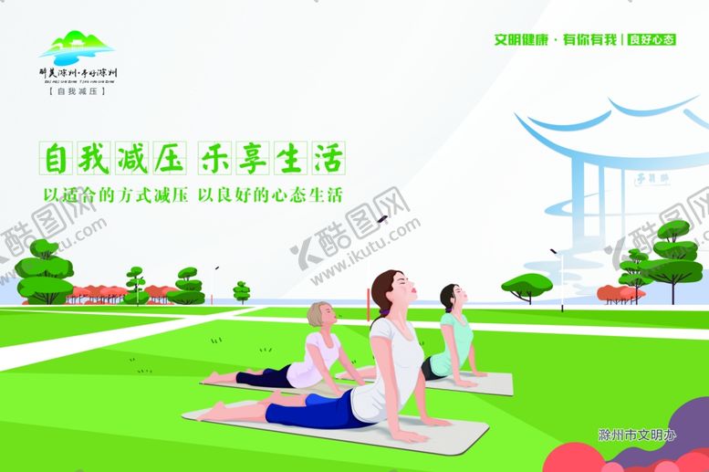 编号：41952110202031383371【酷图网】源文件下载-专项整治绿色环保健康生活