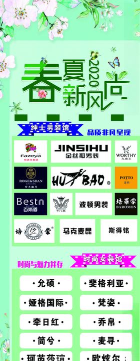 春夏展架