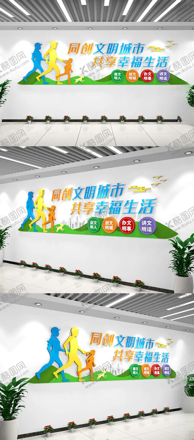 编号：45223201261933108936【酷图网】源文件下载-文明城市由我做起文化墙