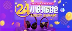 双11banner十一大促店招网店