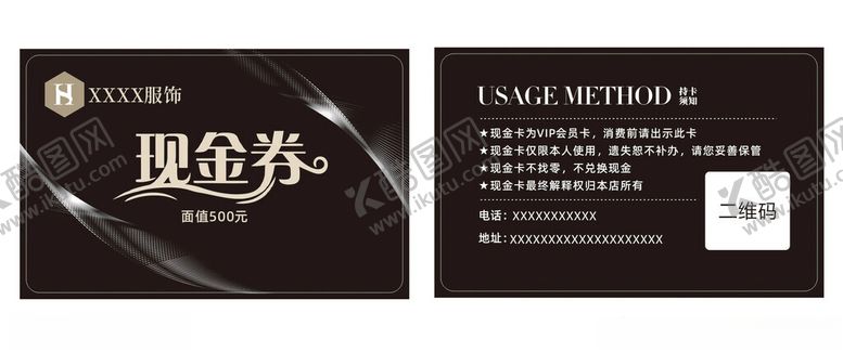 编号：13660801201316483915【酷图网】源文件下载-现金券