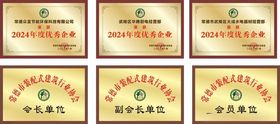 装配式建筑行业奖牌