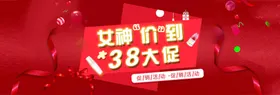 女王节banner
