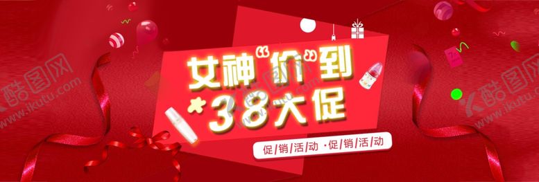 编号：78122610270948244776【酷图网】源文件下载-女王节banner