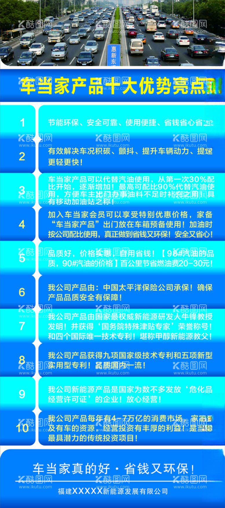 编号：52908612100604158573【酷图网】源文件下载-车企宣传