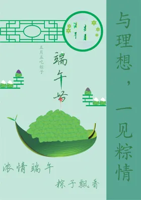 端午节海报吊旗吊牌拱门简约