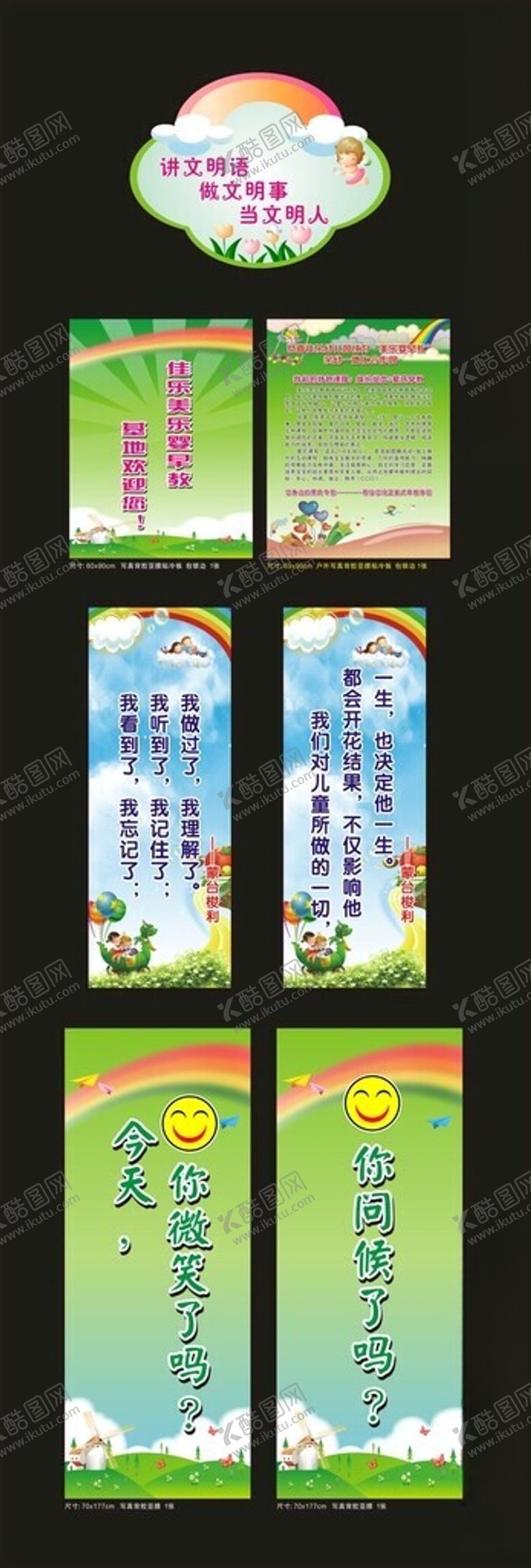 编号：99226306300557532135【酷图网】源文件下载-早教
