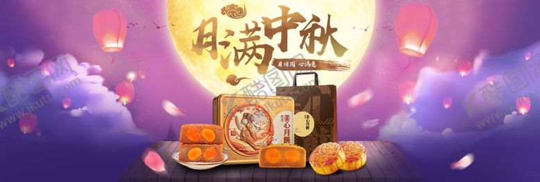 编号：81728909210149066872【酷图网】源文件下载-月满中秋