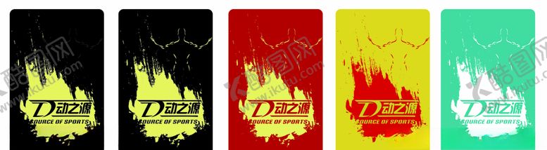 编号：26665709201648182337【酷图网】源文件下载-健身动感高端会员卡