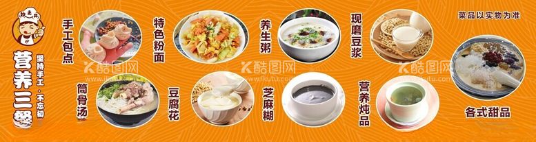 编号：67136212152221478497【酷图网】源文件下载-餐饮海报