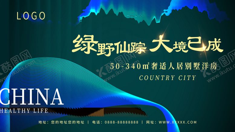 编号：79672107141551598368【酷图网】源文件下载-地产展板