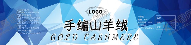 编号：59953710241722379989【酷图网】源文件下载-毛线标