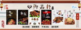鱿鱼美食