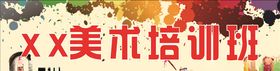 美术培训门头招牌