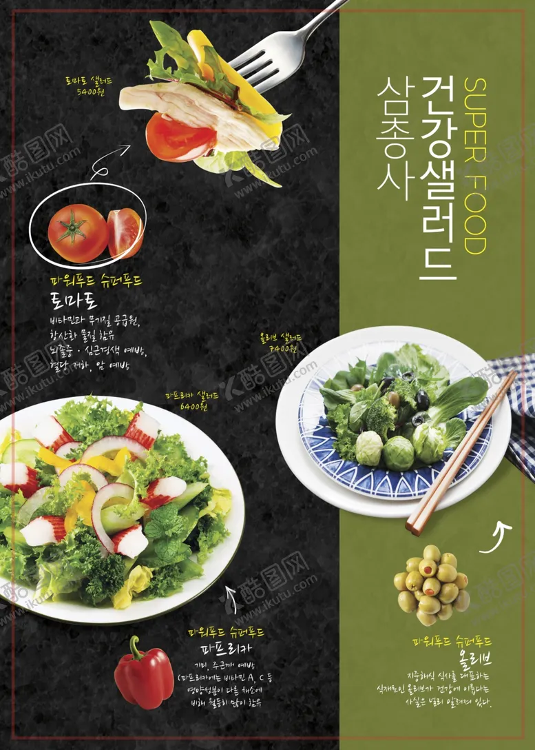 编号：22381103092107013769【酷图网】源文件下载-高端餐饮美食灯箱