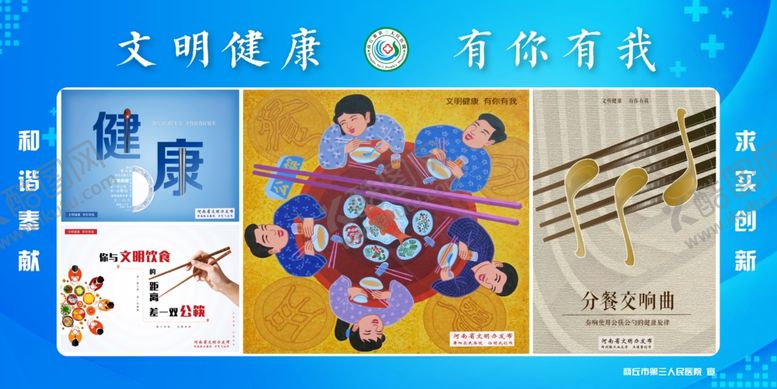 编号：95774410050044544467【酷图网】源文件下载-创建文明城市