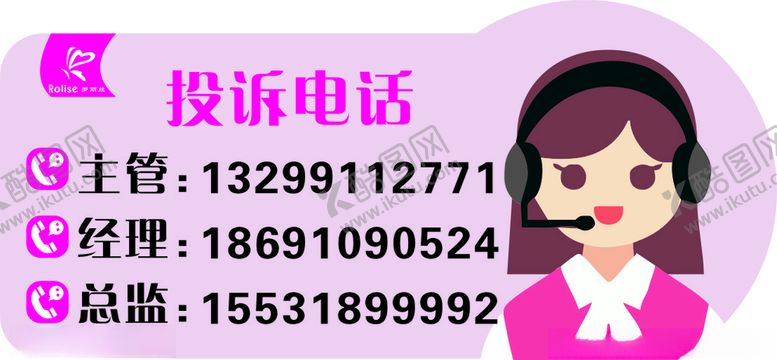 编号：25163806172314157426【酷图网】源文件下载-投诉电话拨打
