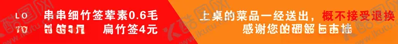 编号：21637502200836089086【酷图网】源文件下载-冰柜标签