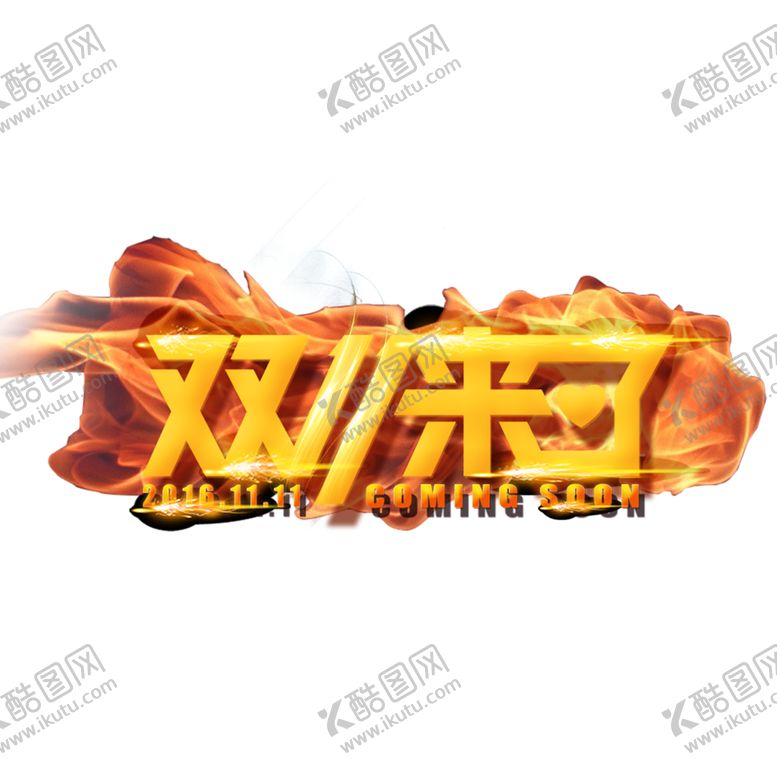 编号：10771710312132304813【酷图网】源文件下载-火焰