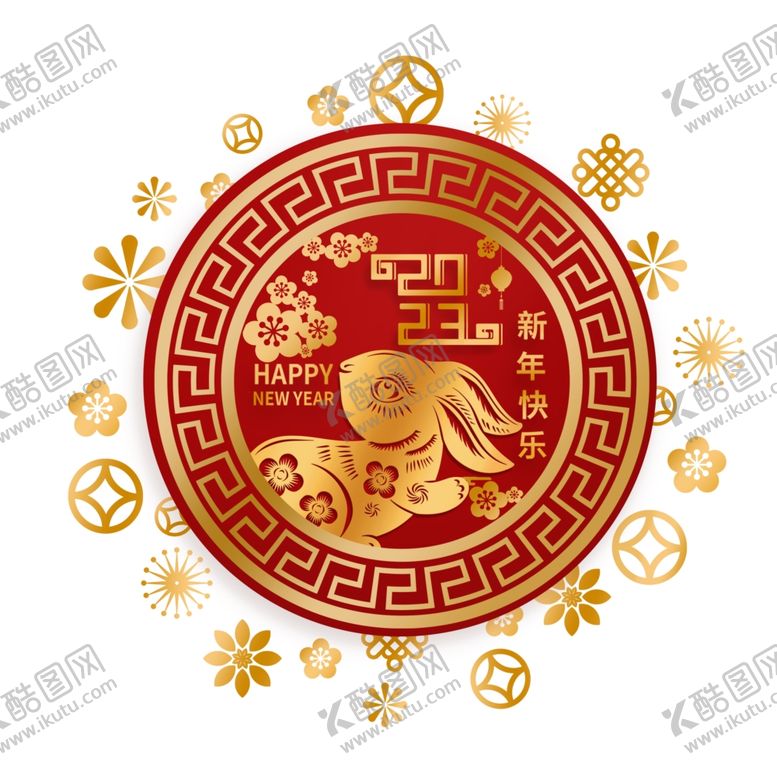 编号：46709110041504217190【酷图网】源文件下载-兔年新年元素