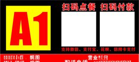 台贴号码牌