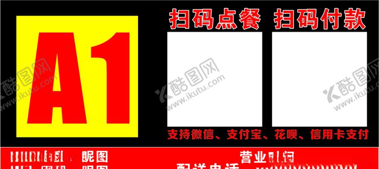 编号：17616810182151526256【酷图网】源文件下载-台贴号码牌