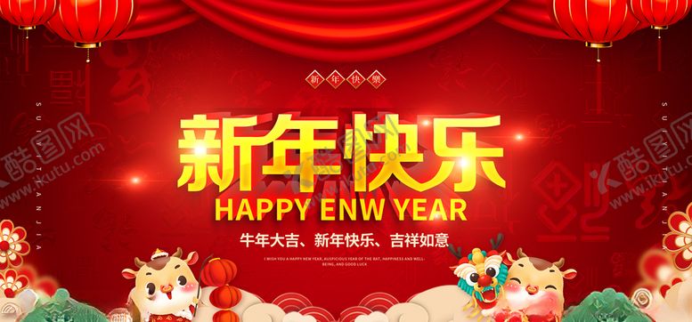编号：97635205010356067920【酷图网】源文件下载-2021年