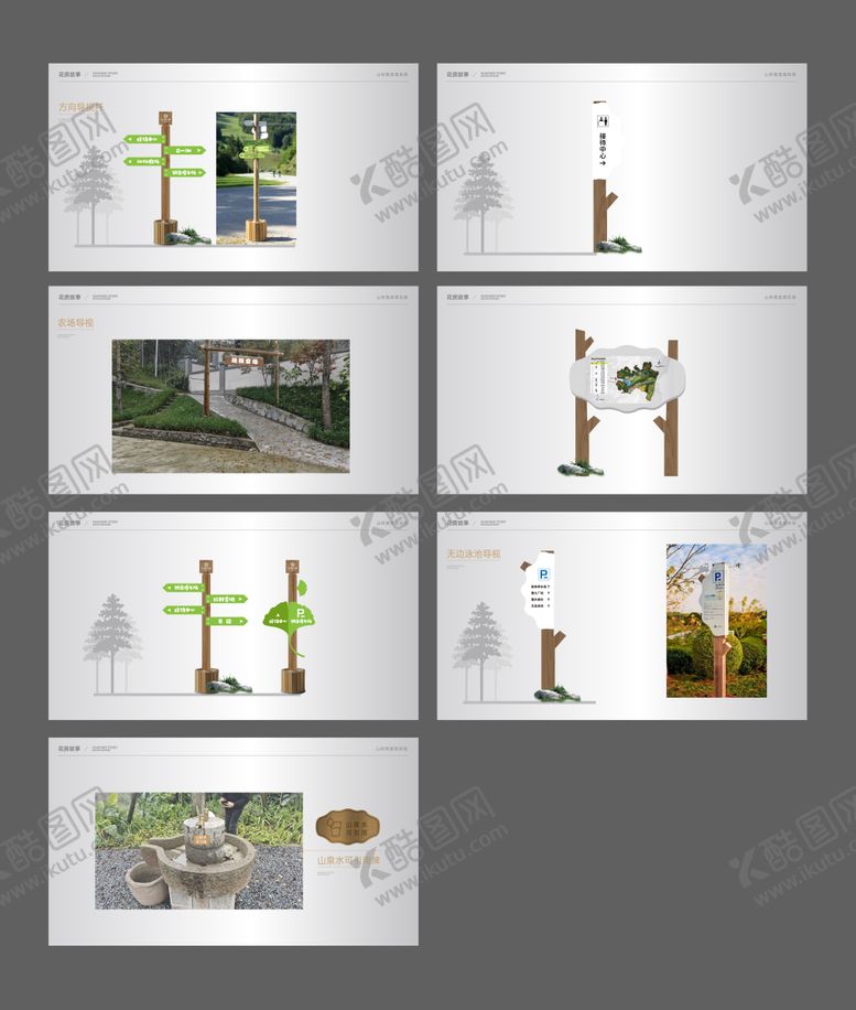 编号：54917509080232007156【酷图网】源文件下载-民宿导视