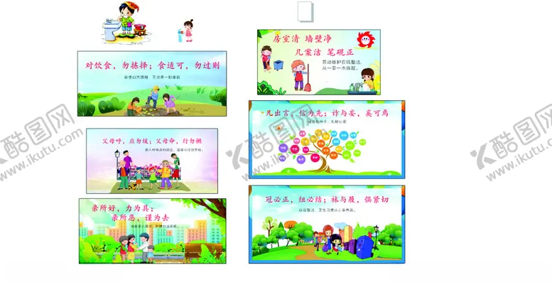 编号：93804106292218315276【酷图网】源文件下载-儿童卡通插画素材合集