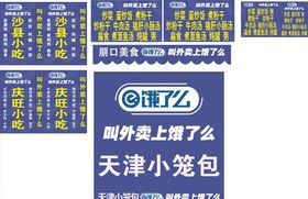 饿了么广告