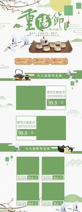 茶叶首页装修茶叶首页素材