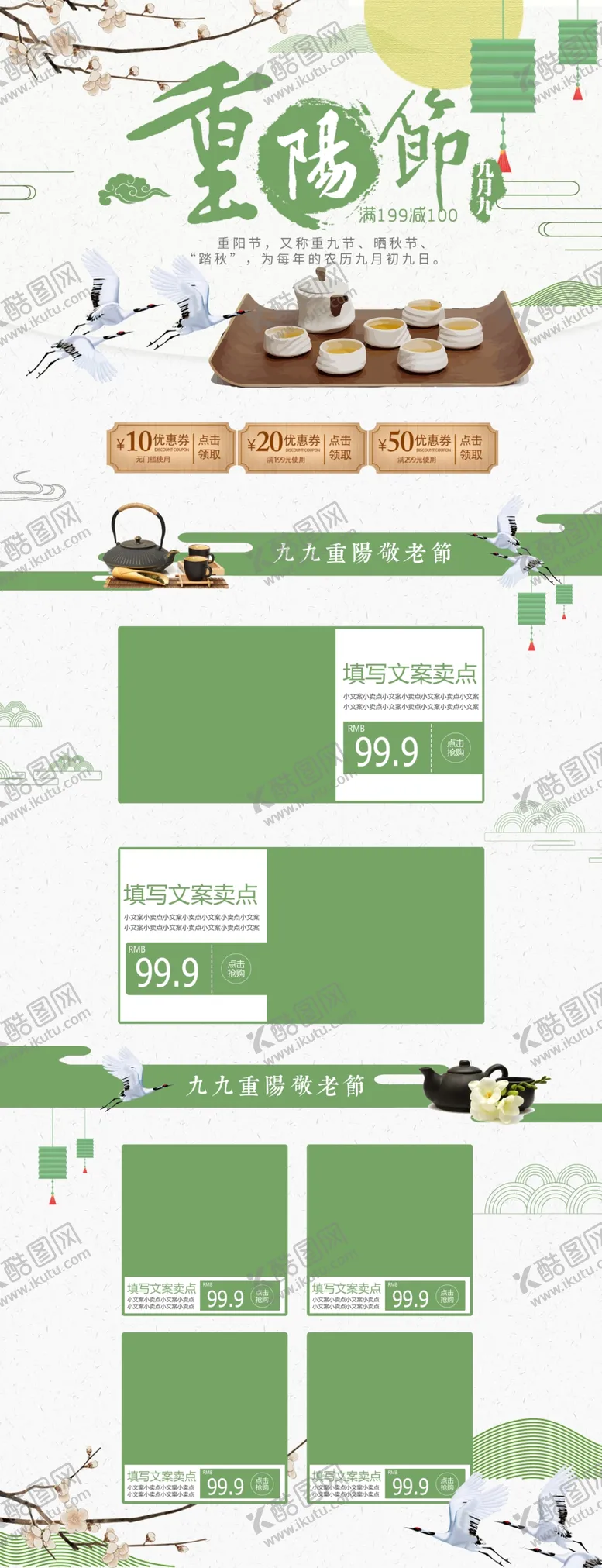 编号：87782706251915245824【酷图网】源文件下载-茶叶首页装修茶叶首页素材