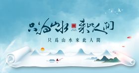 唯美创意地产海报