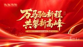 保险表彰醒狮主视觉