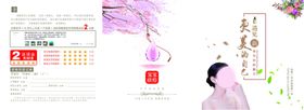 冻干粉三折页