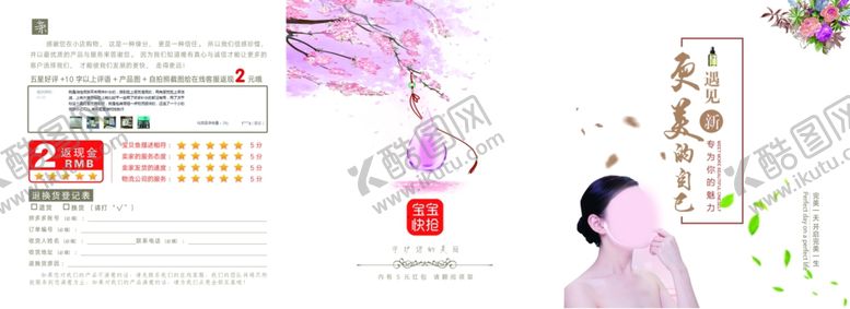 编号：97913506151015114743【酷图网】源文件下载-冻干粉三折页