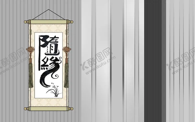 编号：54673902042300468066【酷图网】源文件下载-随缘背景墙