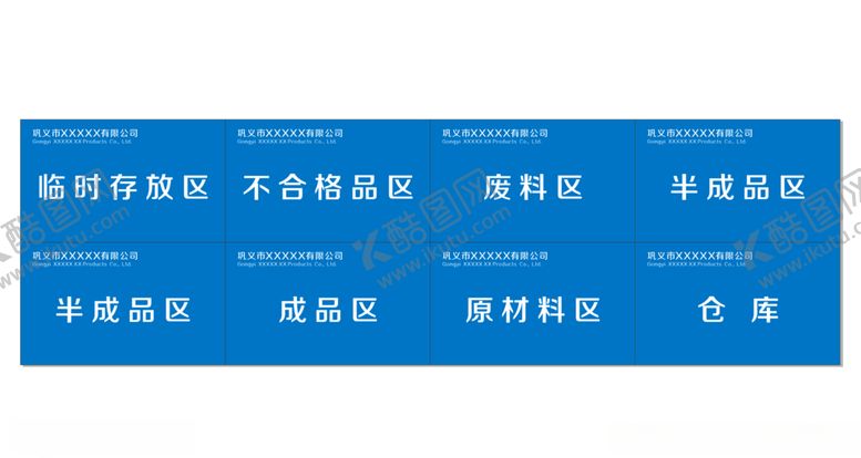 编号：93561307130445279084【酷图网】源文件下载-仓库标识