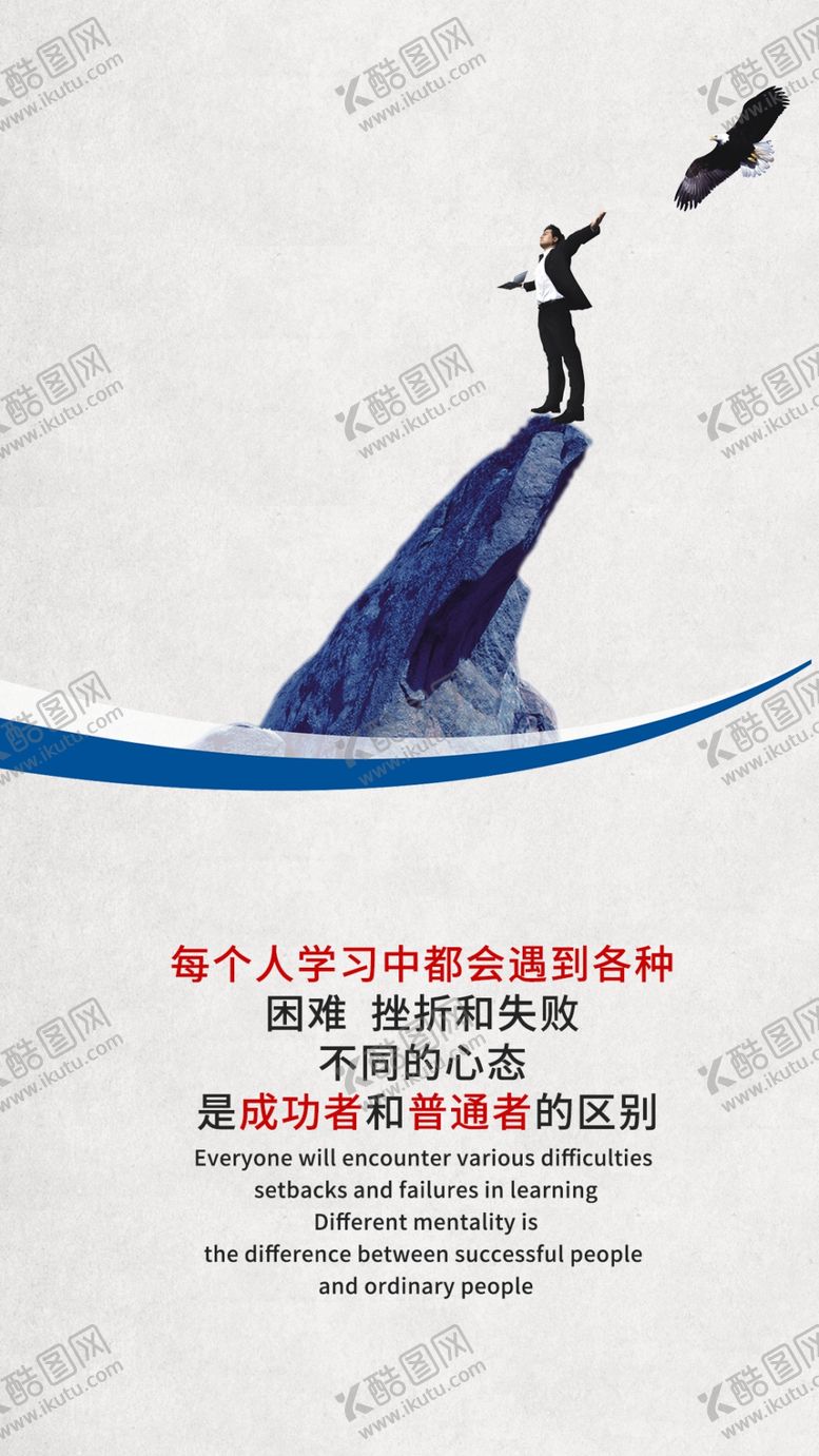 编号：83476509121653024398【酷图网】源文件下载-企业文化励志简约风海报