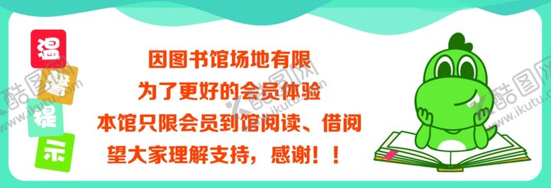 编号：67615701281907573145【酷图网】源文件下载-温馨提示