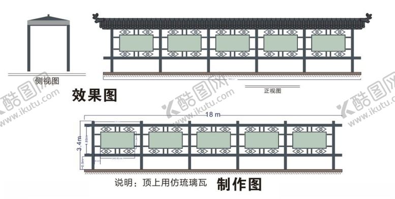 编号：23767710311433371415【酷图网】源文件下载-中式宣传栏