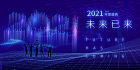 年会签到处拓展感恩