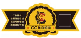 餐盒貼紙